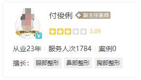 武汉壹加壹整形隆鼻医生测评！付俊俐实力概况&隆鼻案例