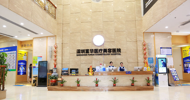 深圳富华医疗整形医院好吗？大腿吸脂体验分享+医生介绍