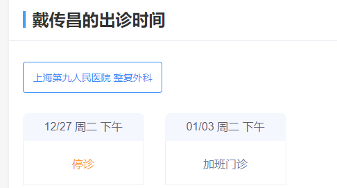 上海九院隆鼻医生哪个好？丁伟、戴传昌、闵沛如实力盘点