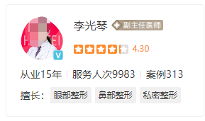 广州韩妃整形双眼皮医生怎么样？术后果展示及医生信息