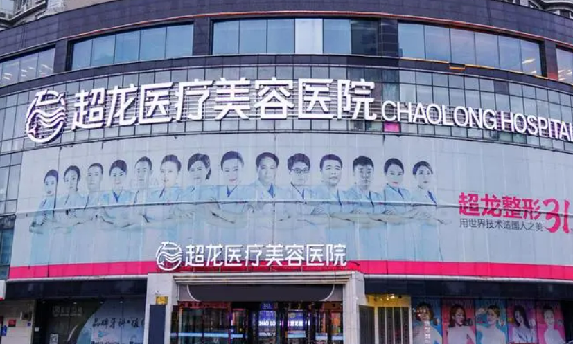 荆门超龙美容整形外科医院怎么样？隆胸案例+医院规模实力介绍