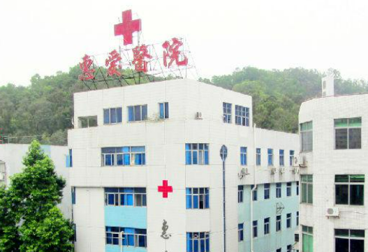 珠海惠爱医院整形美容科如何？医院医生信息盘点&案例果