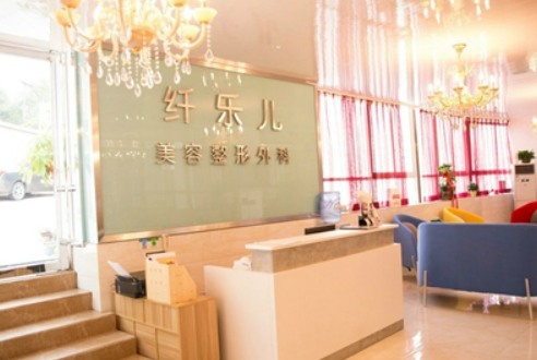 贵阳云岩纤乐儿医疗美容诊所技术如何？光子嫩肤技术有保障，坐等变美~