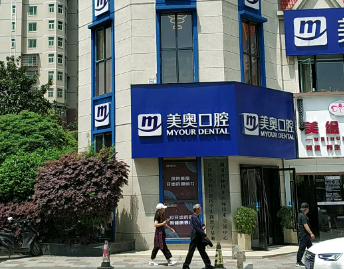 长沙美奥口腔医院如何？医生信息+口腔案例分享
