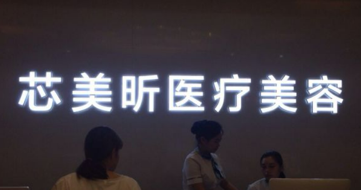 长沙芯美昕医疗美容整形医院怎么样？详细介绍+隆鼻案例果分享
