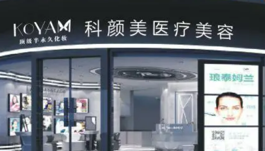 长沙科颜美整形美容医院怎么样，内附口碑介绍&医生详情