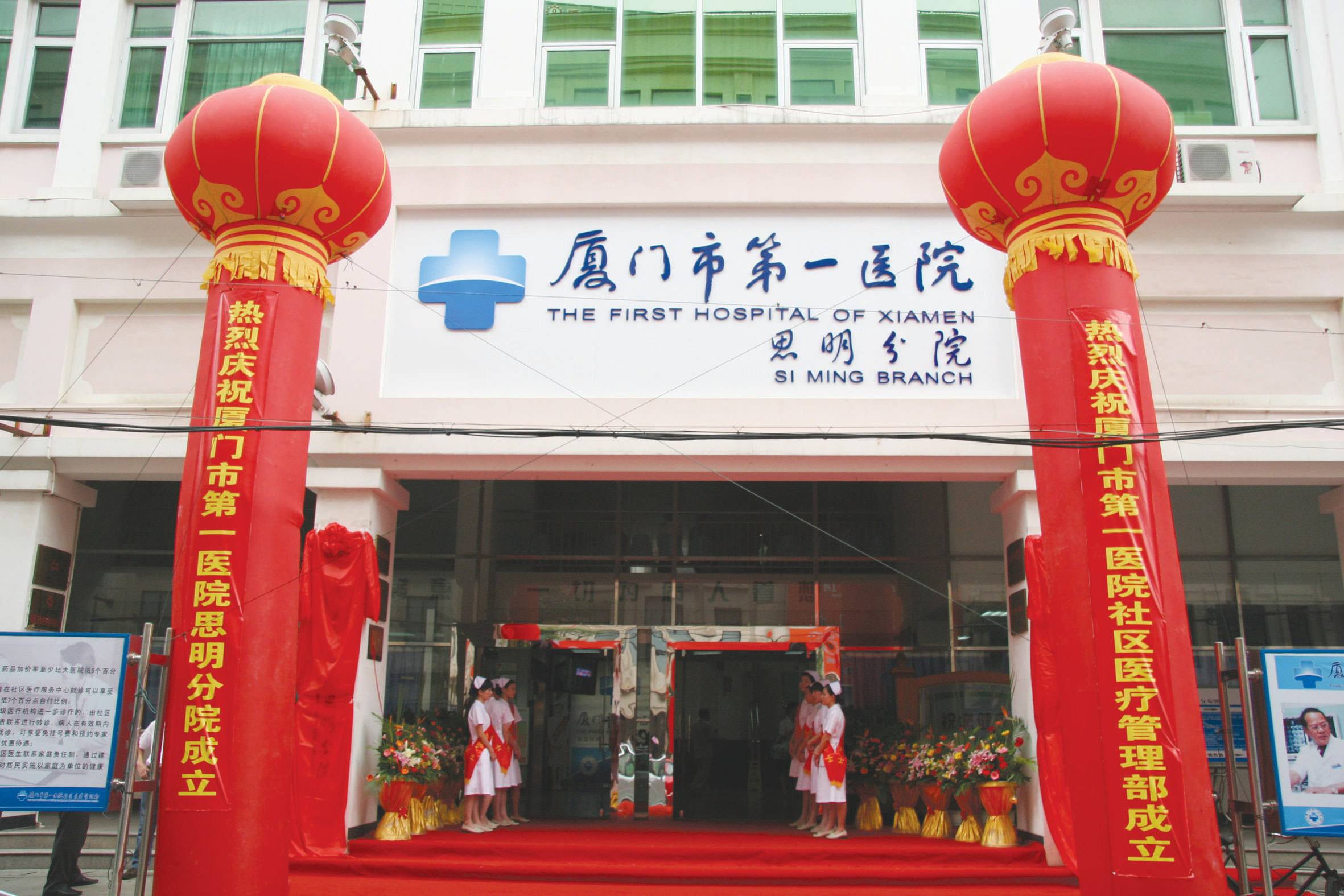 厦门大学附属第一医院思明分院医疗美容科怎么样，实力医院良心推荐