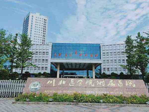 川北医学院附属医院整形科怎么样，内附整形医生