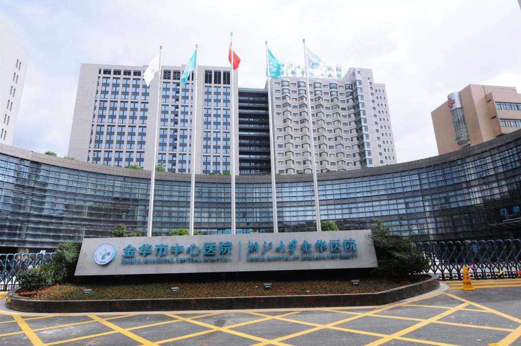 金华市中心医院整形科怎么样，内附整形医生