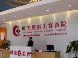 惠州时光医疗美容门诊部怎么样，医院医生口碑评价解读