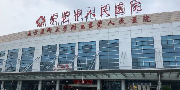 东莞市人民医院整形科怎么样，实力医院良心推荐