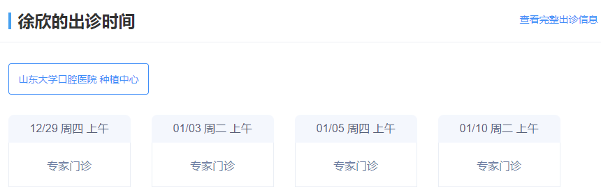 山东省口腔医院种植牙哪个医生好？兰晶、文勇等技术擅长介绍