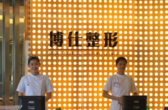 广州博仕整形医院怎么样，医生技术各有特色