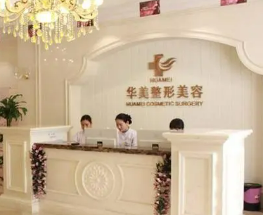 海南华美医学美容医院可以做隆胸手术吗？精选案例实力解析