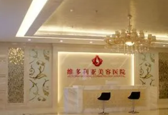 三亚维多利亚整形美容医院技术如何？技术有保障，坐等变美~