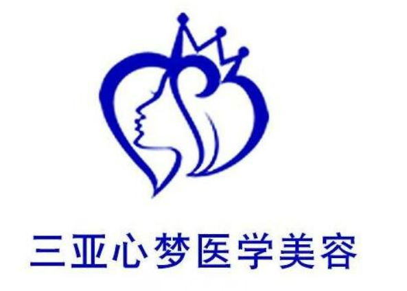 三亚心梦美容医院，医院资料+术后口碑，案例资料大公开