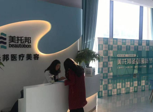 西安美托邦医疗美容门诊部信息公布，医生值得你选择