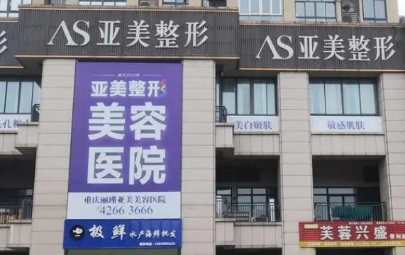 青岛亚美美容医院怎么样？详细介绍+隆鼻案例果分享