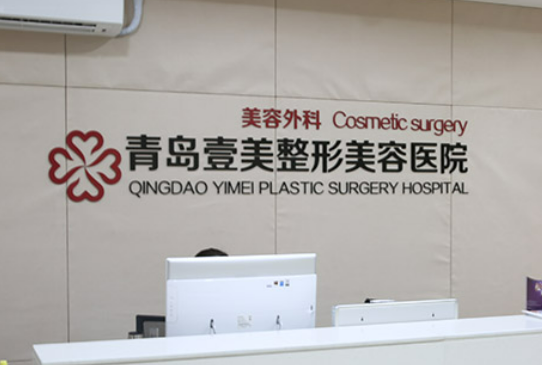 青岛集美整形医院怎么样？热门医生资料及案例术后果参考