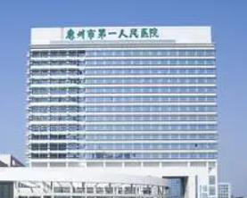 惠州市第一人民医院整形外科怎么样，精选案例分享