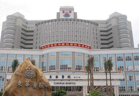 东莞东华医院整形美容科面部除皱手术前后案例分享，实力医院推荐