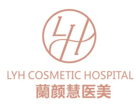 海南兰颜慧医学美容医院果怎么样？案例分享附带项目问答