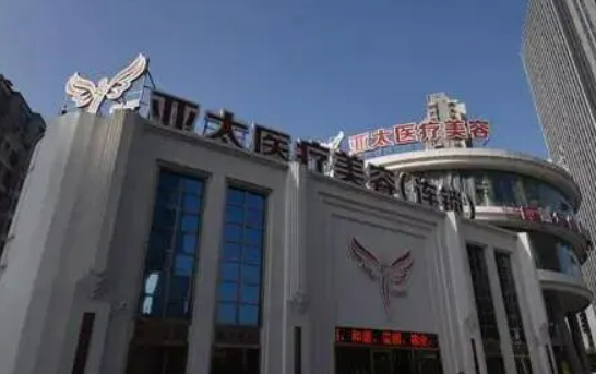 南宁亚太医疗美容医院隆鼻技术怎么样？医院技术靠谱不输公立！