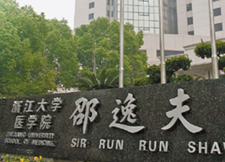 浙江大学医学院附属邵逸夫医院口腔科案例分享，价格公道口碑好！