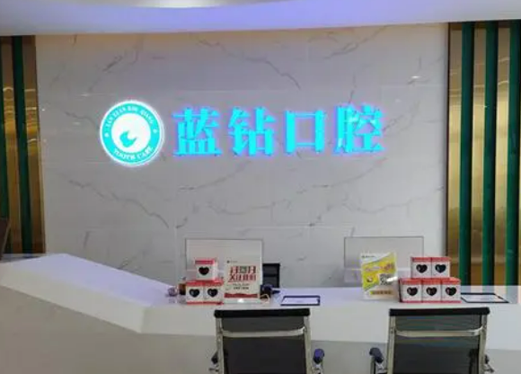 南宁蓝钻口腔门诊部多少钱？在线观看术后口碑，内附整形问答