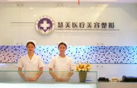 南宁慧美医学美容诊所是属于三甲的吗，分享双眼皮术后果对比