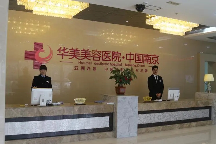 南京华美医疗整形美容医院双眼皮术后案例分享，医院口碑测评