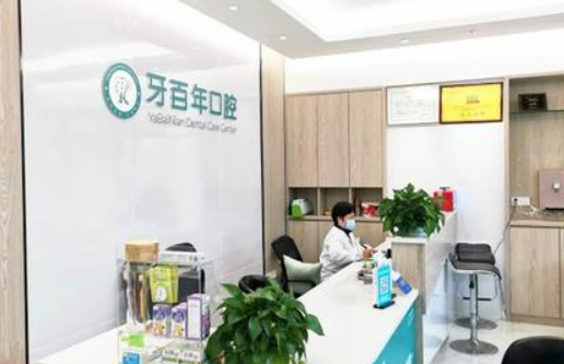 南宁牙百年口腔门诊部，医院资料+术后口碑，案例资料大公开