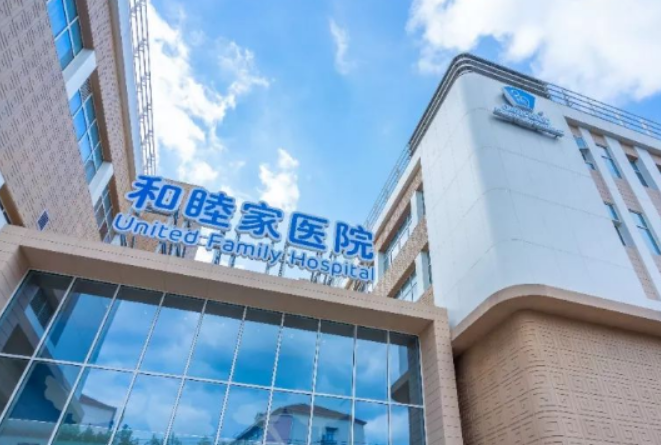 北京和睦家医院整形科开眼角怎么样，医院实力不俗