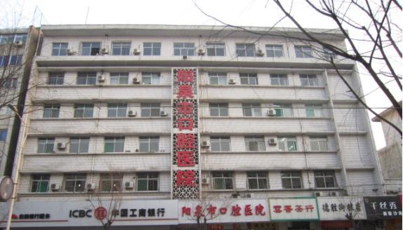 阳泉口腔医院能做种植牙吗? 案例分享术后真实反馈