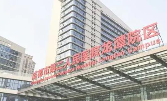 成都市第二人民医院口腔科种植牙案例，内附医院信息+相关问答