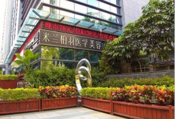 深圳米兰柏羽整形医院自体脂肪丰胸案例分享，内附医院信息