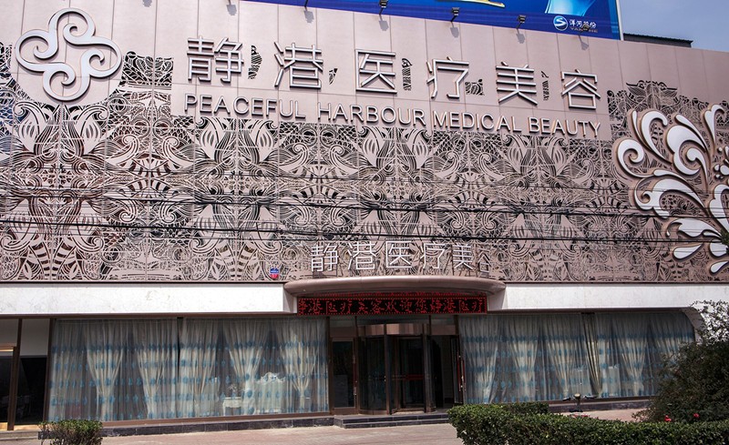 沧州静港整形医院正规吗，性价比高的医院推荐