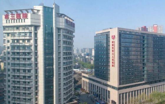 成都市第三人民医院口腔科牙齿美白案例分享，内附医院信息