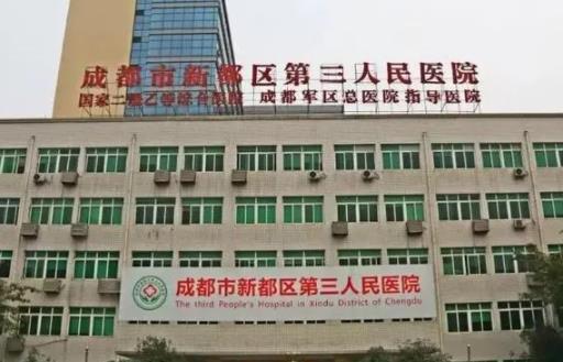 成都第三人民医院眼科全飞秒激光矫正案例，附医院简介