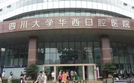 四川大学华西口腔医院正畸科正畸果如何？真实案例告诉您