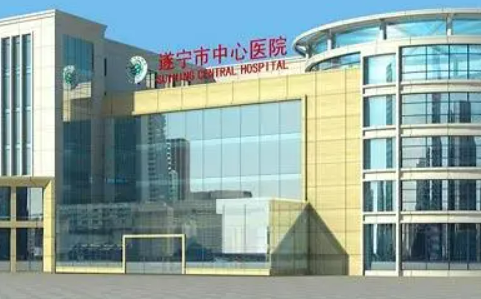 遂宁市中心医院整形美容科怎么样？隆胸案例分享+医院信息