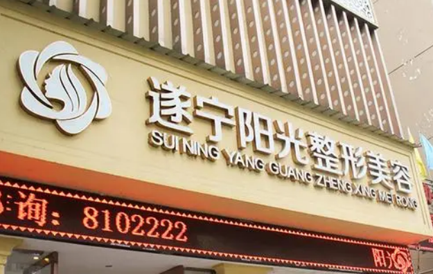 遂宁艾韩阳光美容医院割双眼皮正规吗？快来看看网友如何点评！