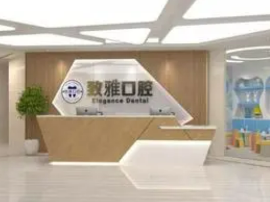 德州平原道琦口腔诊所怎么样？医院医生口碑评价解读