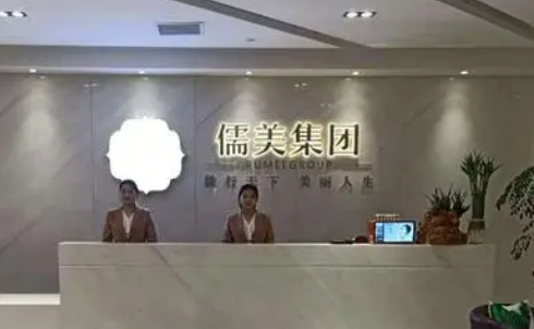 郑州儒美美容医院地址在哪儿？医院医生资料整理|案例