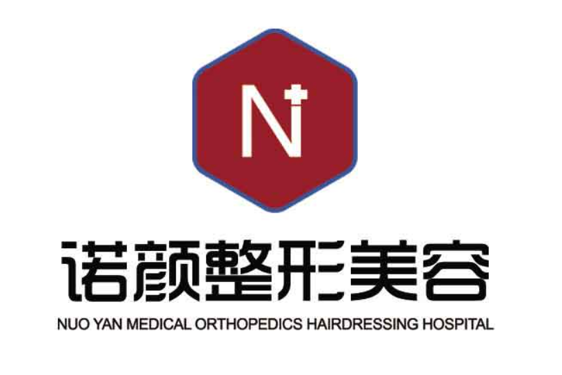 诺颜整形美容医院，医院医生口碑评价解读