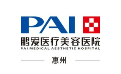 惠州鹏爱医疗美容医院怎么样？隆胸案例分享+医院信息