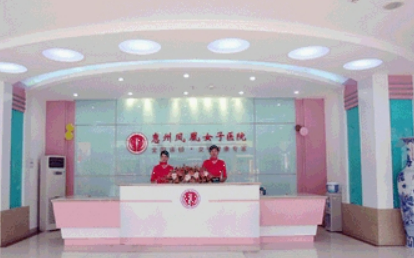 惠州凤凰女子整形美容医院口碑好不好？网友反馈皆是靠谱选择！