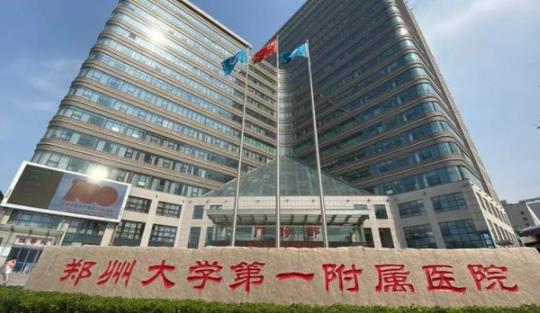 郑大一附院整形科吸脂案例分享，实力医院信息公布