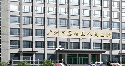 广州荔湾人民医院整形科吸脂术后案例分享，医院口碑测评