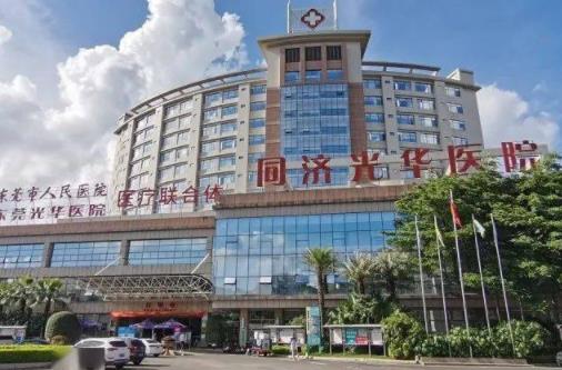 东莞同济光华医院整形科皮肤美容案例分享，内附医院信息